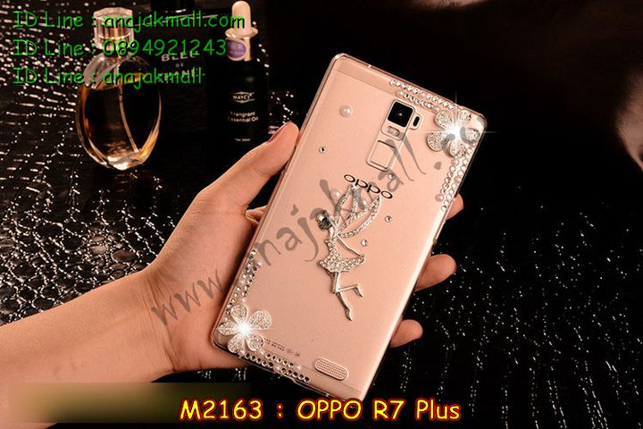 เคส OPPO r7 plus,รับพิมพ์ลายเคส OPPO r7 plus,เคสหนัง OPPO r7 plus,เคสไดอารี่ OPPO r7 plus,เคสพิมพ์ลาย OPPO r7 plus,เคสฝาพับ OPPO r7 plus,เคสซิลิโคนฟิล์มสี OPPO r7 plus,เคสสกรีนลาย OPPO r7 plus,สกรีนเคสอลูมิเนียม OPPO r7 plus,เคสอลูมิเนียมกระจกเงา OPPO r7 plus,เคสยาง OPPO r7 plus,เคสซิลิโคนพิมพ์ลาย OPPO r7 plus,เคสแข็งพิมพ์ลาย OPPO r7 plus,ซองหนัง OPPO r7 plus,เคสลาย 3D oppo r7 plus,เคสยางนิ่ม OPPO r7 plus,เคสยางลายการ์ตูน OPPO r7 plus,เคสอลูมิเนียมออปโป r7 plus,เคสหนังฝาพับ oppo r7 plus,เคสแข็ง 3 มิติ oppo r7 plus,กรอบ oppo r7 plus,ซองหนังลายการ์ตูน OPPO r7 plus,เคสแบบซองมีสายคล้องคือ OPPO r7 plus,เคสฝาพับประดับ OPPO r7 plus,เคสหนังประดับ OPPO r7 plus,เคสฝาพับแต่งเพชร OPPO r7 plus,เคสโลหะขอบอลูมิเนียมออปโป r7 plus,เคสบัมเปอร์ OPPO r7 plus,เคสสกรีนลาย 3 มิติ OPPO r7 plus,เคสการ์ตูน 3D OPPO r7 plus,เคสยางสกรีน 3 มิติ OPPO r7 plus,เคสสกรีนลายการ์ตูน 3D OPPO r7 plus,เคสหูกระต่าย OPPO r7 plus,เคสคล้องคอ OPPO r7 plus,เคสยางคล้องคอ OPPO r7 plus,เคสยางพร้อมสายคล้องคอ OPPO r7 plus